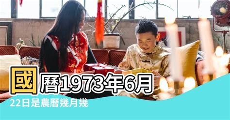 1973年屬什麼生肖